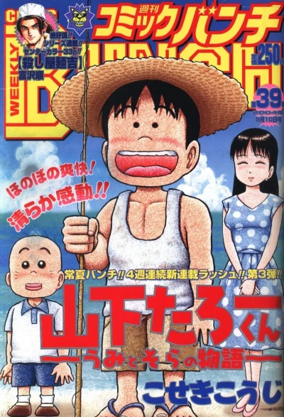 Cover of No. 39, 2004