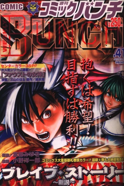 Cover of No. 41, 2004