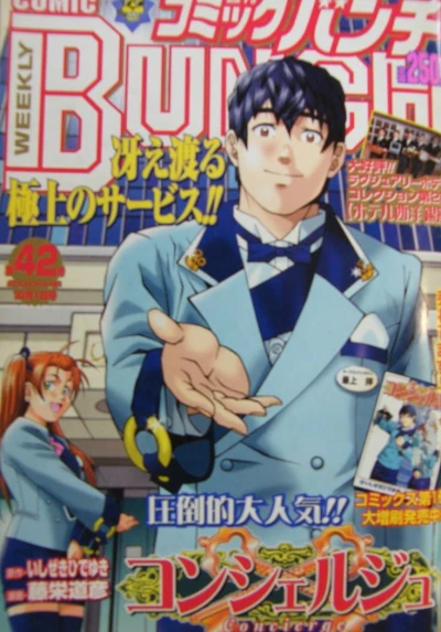 Cover of No. 42, 2004