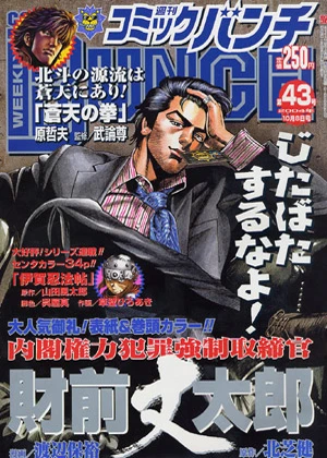 Cover of No. 43, 2004