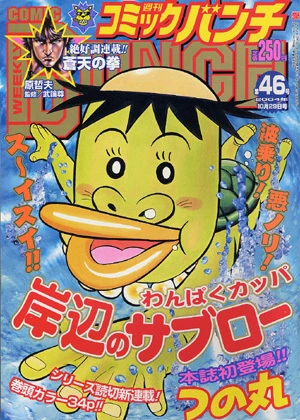 Cover of No. 46, 2004