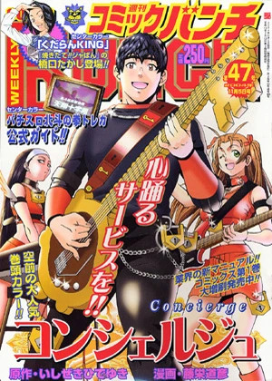 Cover of No. 47, 2004