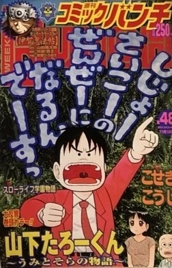 Cover of No. 48, 2004