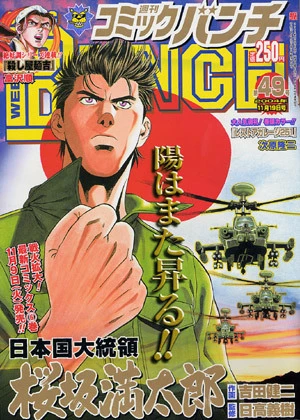Cover of No. 49, 2004
