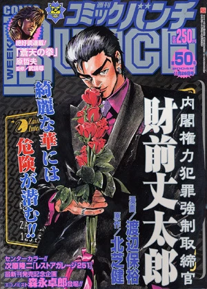 Cover of No. 50, 2004