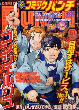 Cover of No. 51, 2004