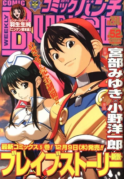 Cover of No. 52, 2004