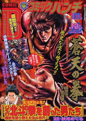 Cover of No. 1-2, 2005