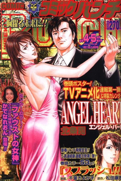 Cover of No. 4-5, 2005