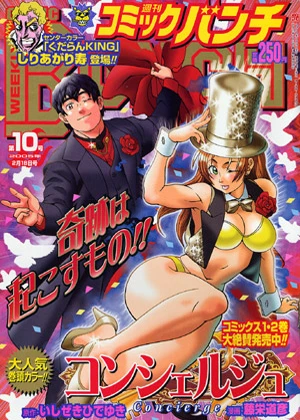 Cover of No. 10, 2005