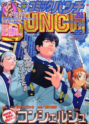 Cover of No. 20, 2005