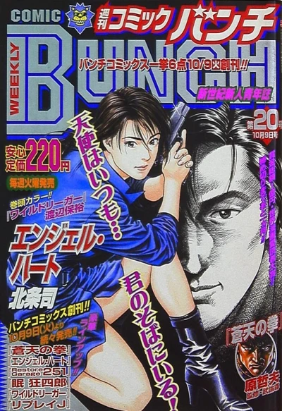 Cover of No. 20, 2001