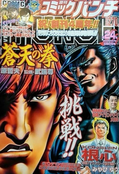 Cover of No. 24, 2005