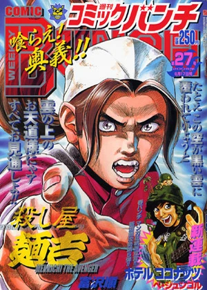 Cover of No. 27, 2005