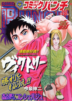 Cover of No. 29, 2005