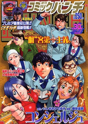 Cover of No. 30, 2005