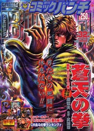 Cover of No. 32, 2005