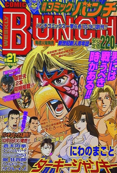 Cover of No. 21, 2001