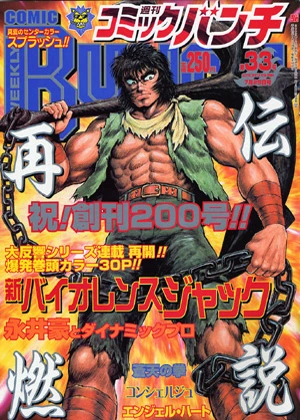 Cover of No. 33, 2005