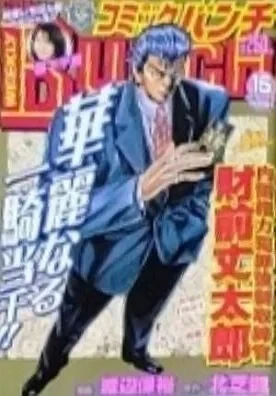 Cover of No. 15, 2004
