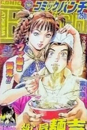Cover of No. 31, 2005