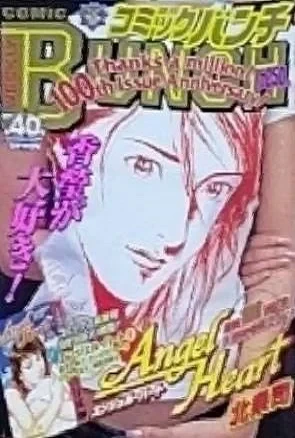Cover of No. 40, 2003
