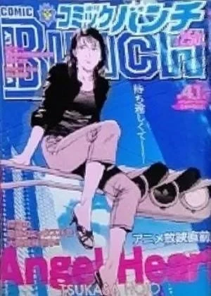 Cover of No. 41, 2005