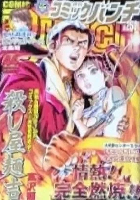 Cover of No. 44, 2004