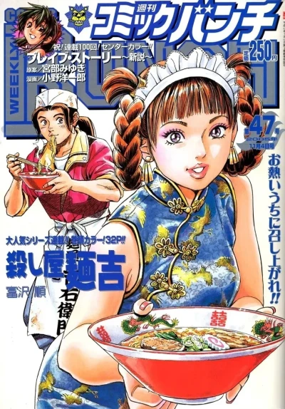 Cover of No. 47, 2005