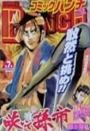 Cover of No. 7, 2004