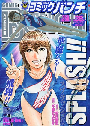 Cover of No. 35, 2005