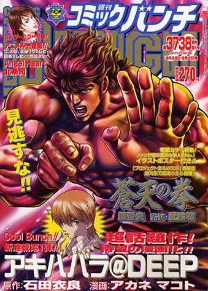Cover of No. 37-38, 2005