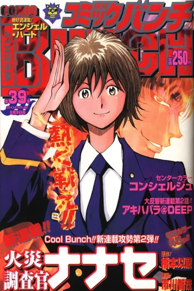 Cover of No. 39, 2005