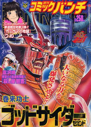 Cover of No. 40, 2005