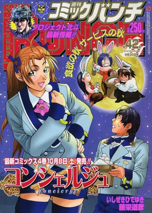 Cover of No. 42, 2005
