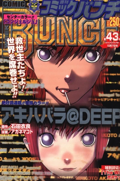 Cover of No. 43, 2005