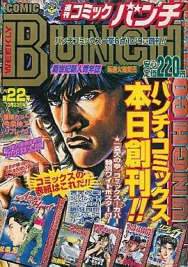 Cover of No. 22, 2001