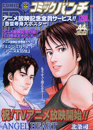 Cover of No. 44, 2005