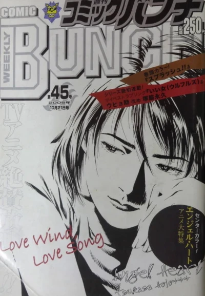 Cover of No. 45, 2005