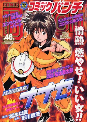 Cover of No. 46, 2005