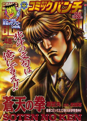 Cover of No. 48, 2005