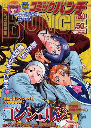 Cover of No. 50, 2005