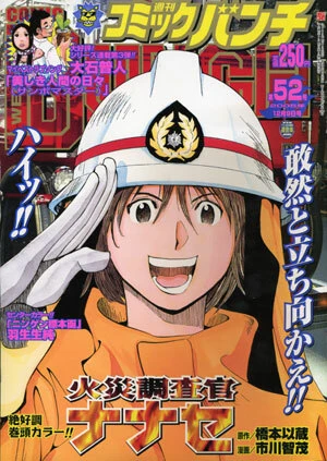 Cover of No. 52, 2005