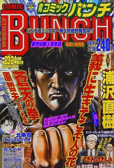 Cover of No. 23-24, 2001