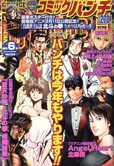 Cover of No. 6, 2006