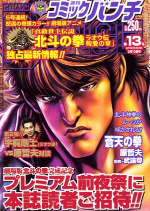 Cover of No. 13, 2006