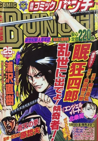 Cover of No. 25, 2001