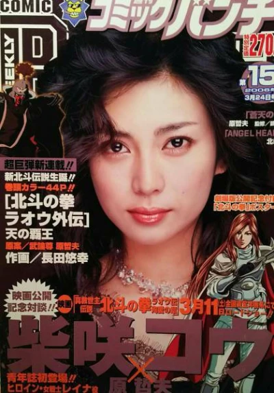 Cover of No. 15, 2006