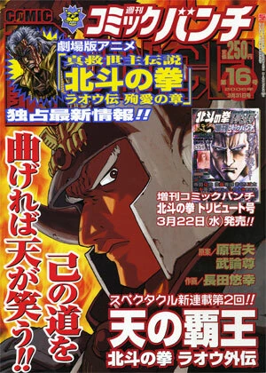 Cover of No. 16, 2006