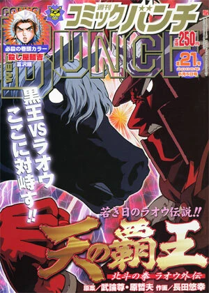 Cover of No. 21, 2006